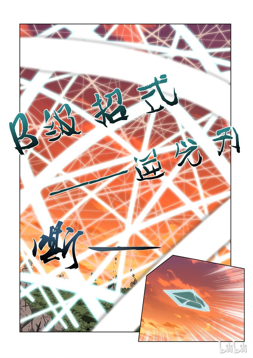 《战国武校》漫画最新章节39 切割免费下拉式在线观看章节第【7】张图片