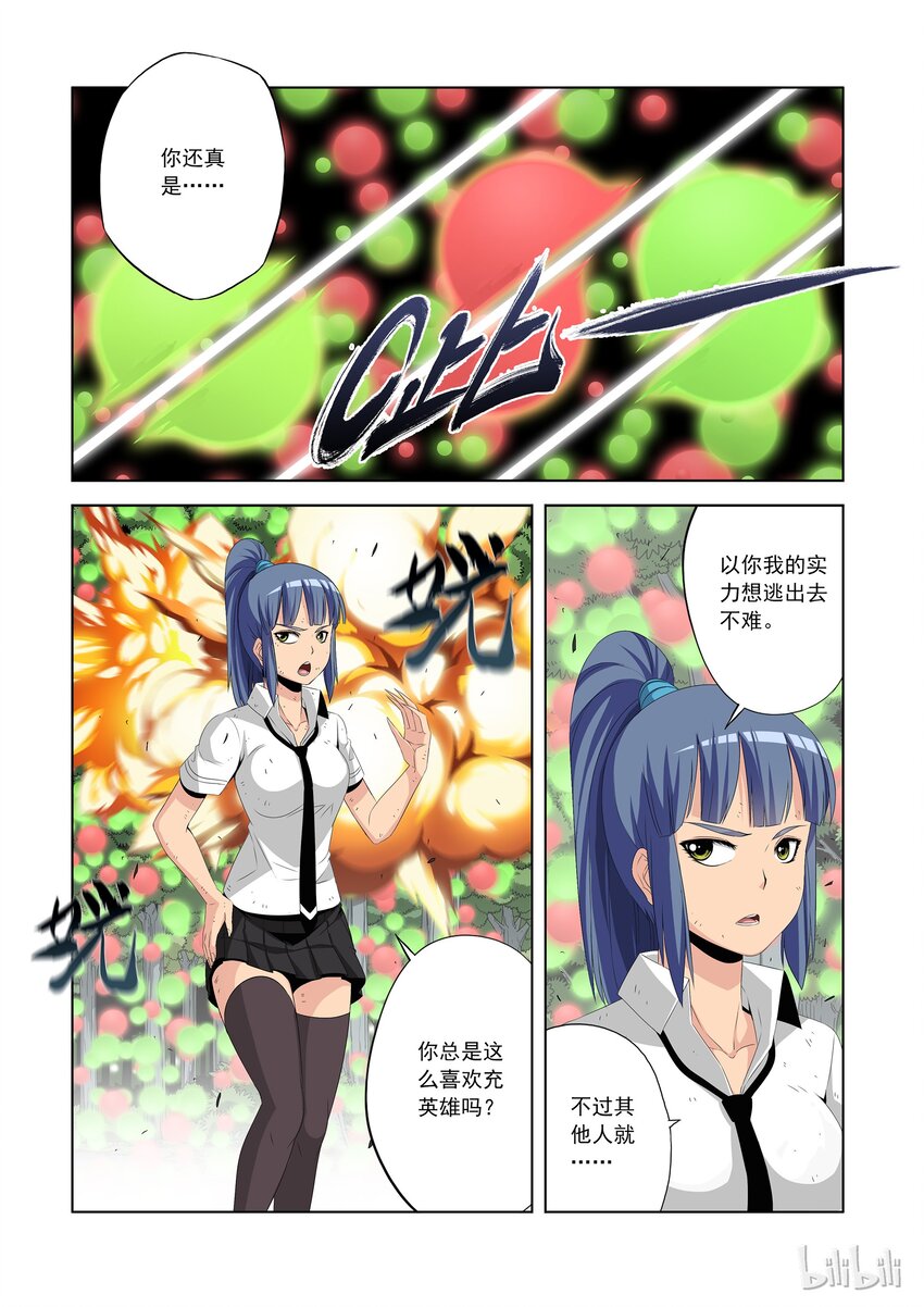 《战国武校》漫画最新章节45 白痴的营救计划免费下拉式在线观看章节第【2】张图片