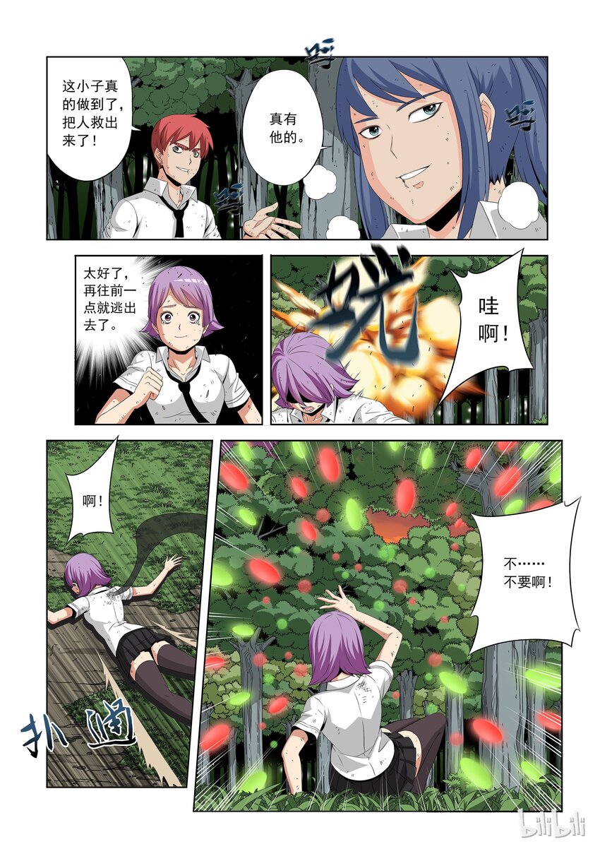 《战国武校》漫画最新章节47 致命彩虹糖免费下拉式在线观看章节第【7】张图片