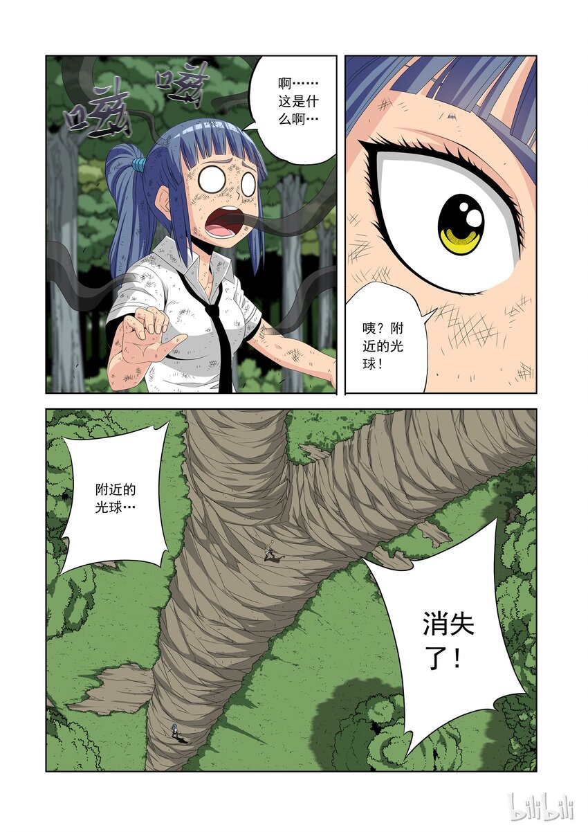 《战国武校》漫画最新章节48 触电免费下拉式在线观看章节第【10】张图片