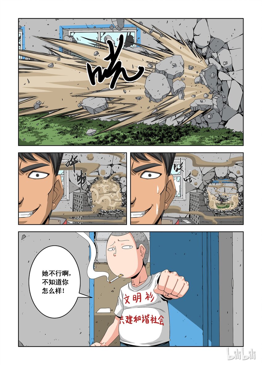 《战国武校》漫画最新章节6 李笑龙之死免费下拉式在线观看章节第【7】张图片