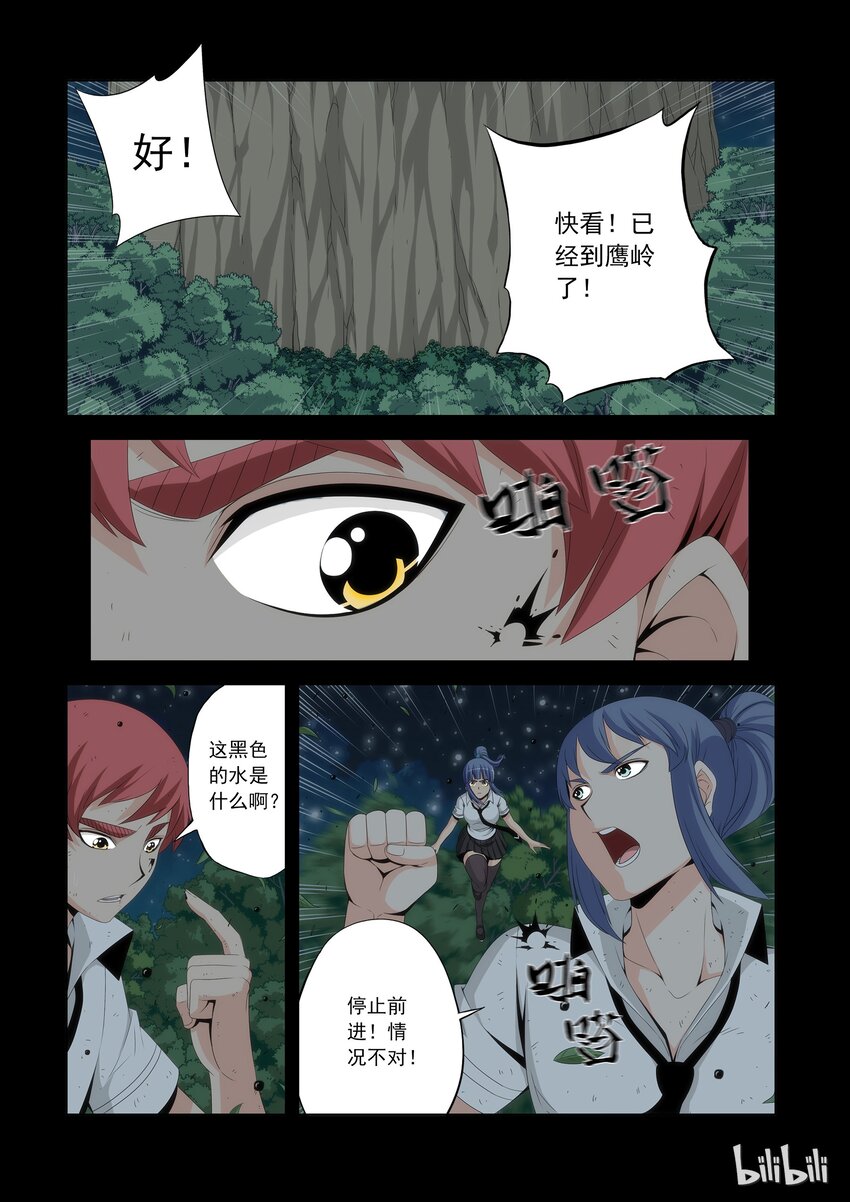 《战国武校》漫画最新章节53 又粗又大的萝卜免费下拉式在线观看章节第【7】张图片