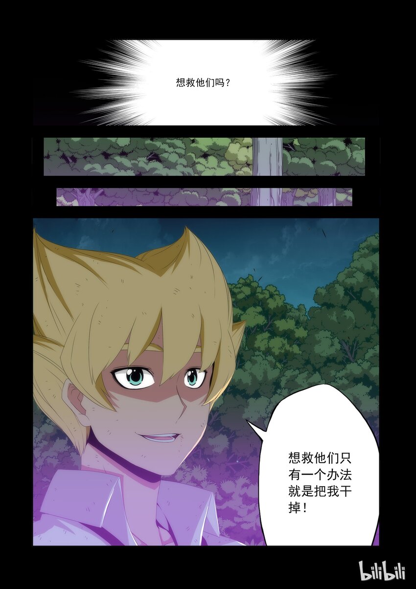 《战国武校》漫画最新章节55 凶猛的蓝精灵免费下拉式在线观看章节第【8】张图片