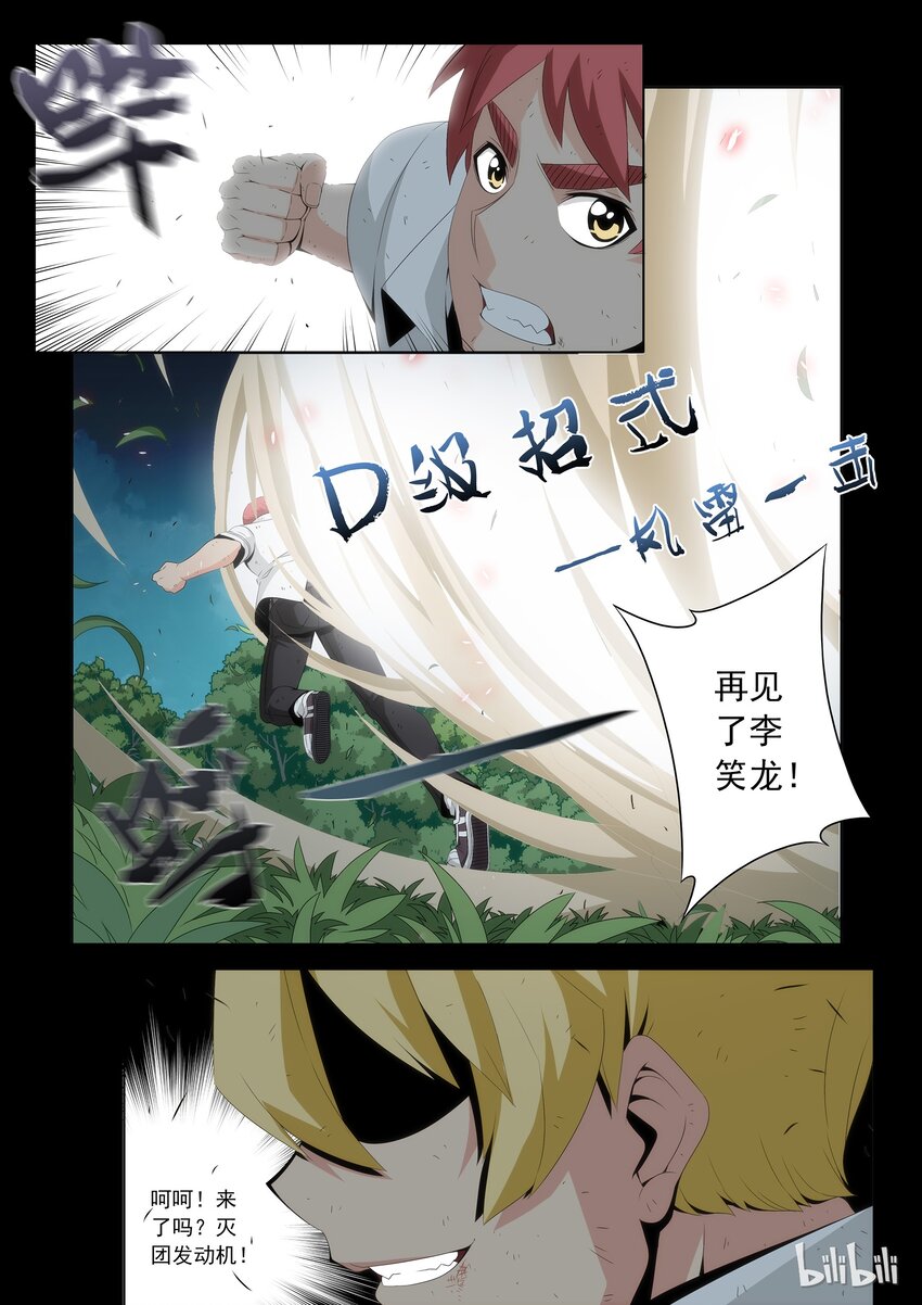 《战国武校》漫画最新章节56 双拳敌四手免费下拉式在线观看章节第【11】张图片