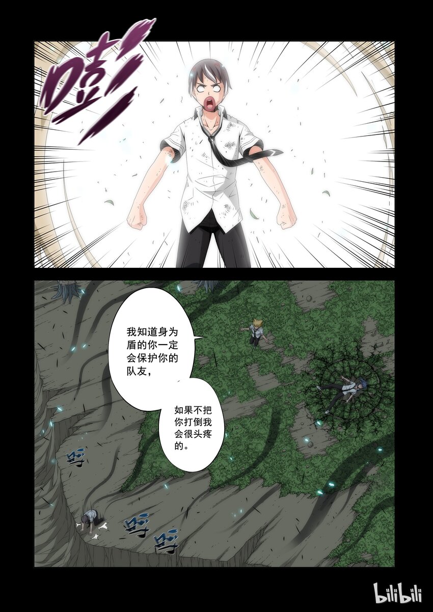 《战国武校》漫画最新章节58 天使免费下拉式在线观看章节第【9】张图片