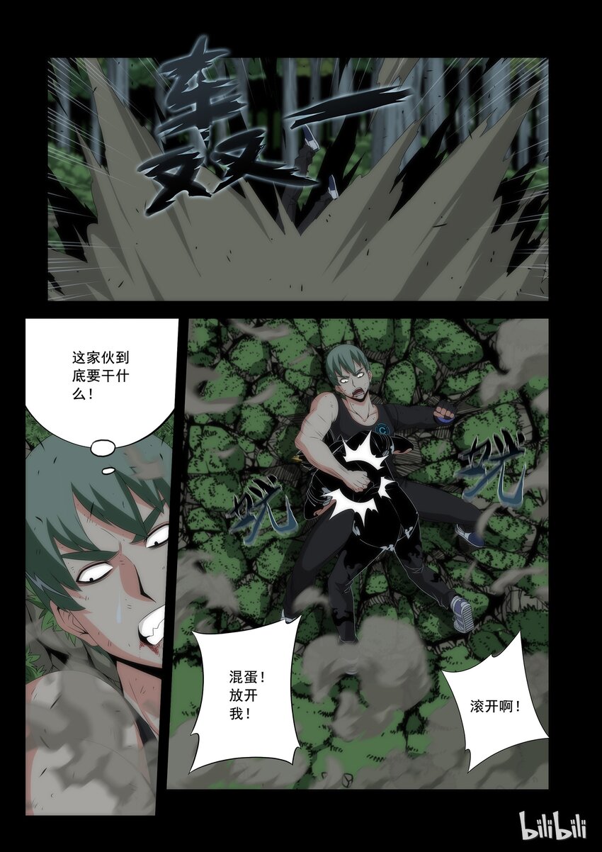 《战国武校》漫画最新章节59 亦敌亦友免费下拉式在线观看章节第【9】张图片