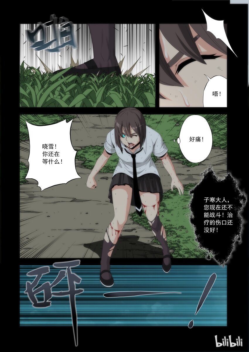 《战国武校》漫画最新章节60 最后一战免费下拉式在线观看章节第【10】张图片