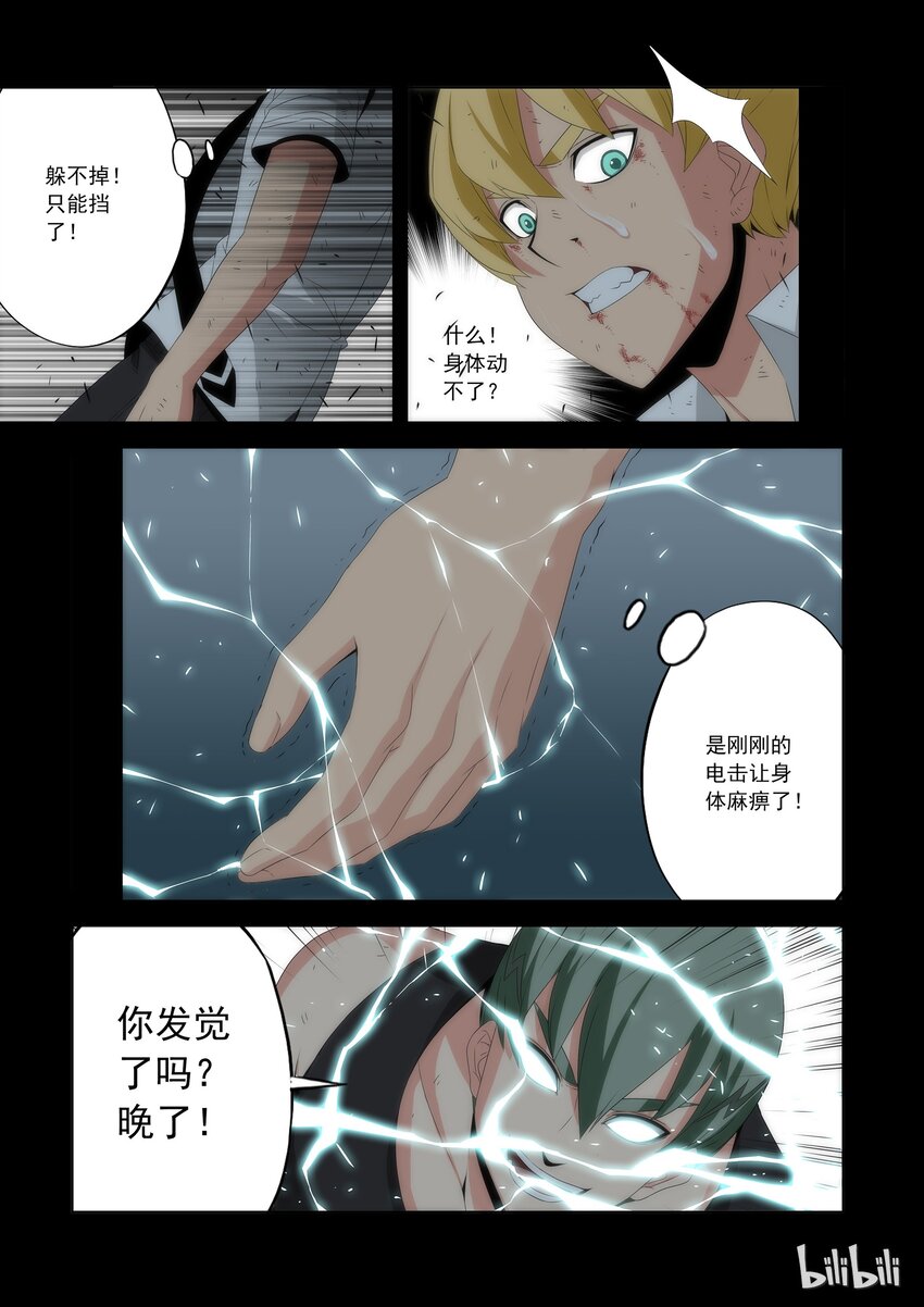 《战国武校》漫画最新章节60 最后一战免费下拉式在线观看章节第【6】张图片