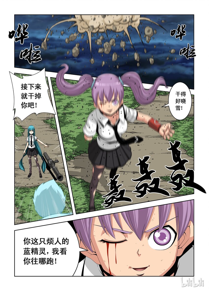 《战国武校》漫画最新章节7 陷阱免费下拉式在线观看章节第【7】张图片