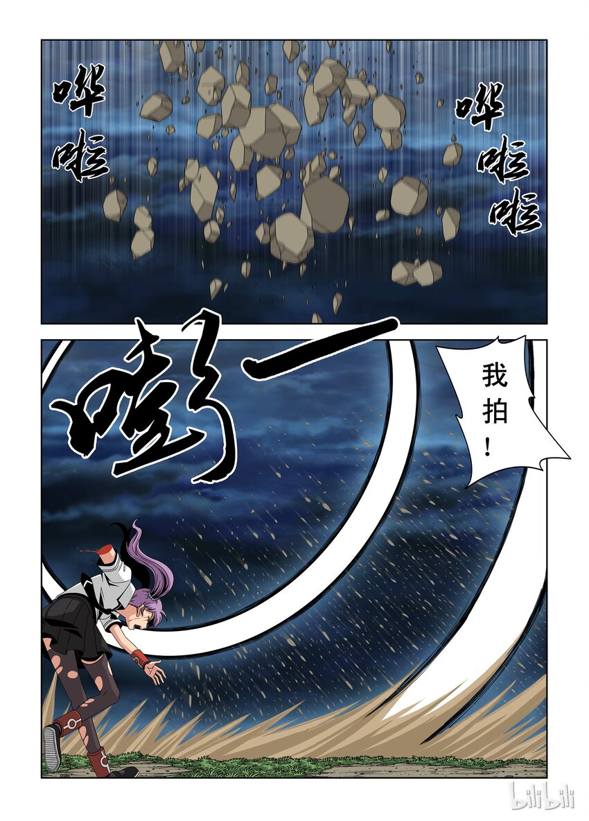 《战国武校》漫画最新章节7 陷阱免费下拉式在线观看章节第【8】张图片