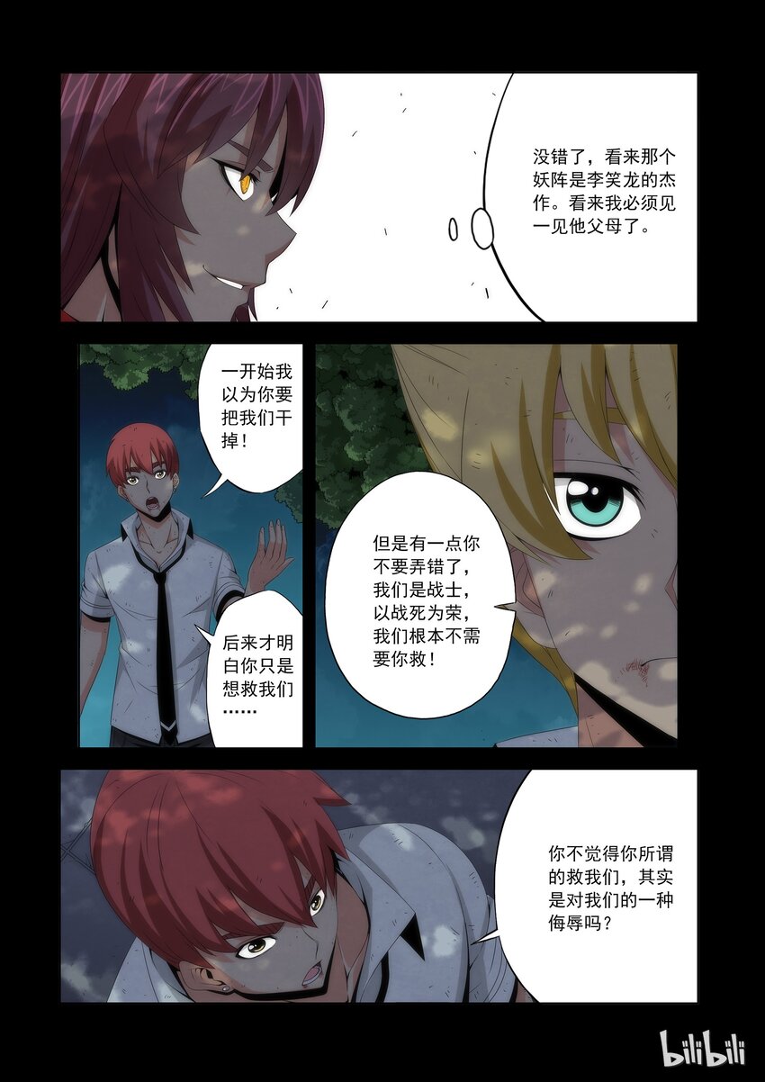 《战国武校》漫画最新章节65 失败者的尊称免费下拉式在线观看章节第【3】张图片