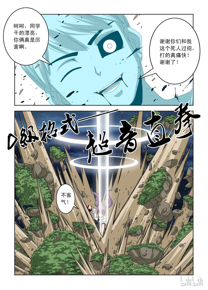 《战国武校》漫画最新章节8 D级战士免费下拉式在线观看章节第【6】张图片