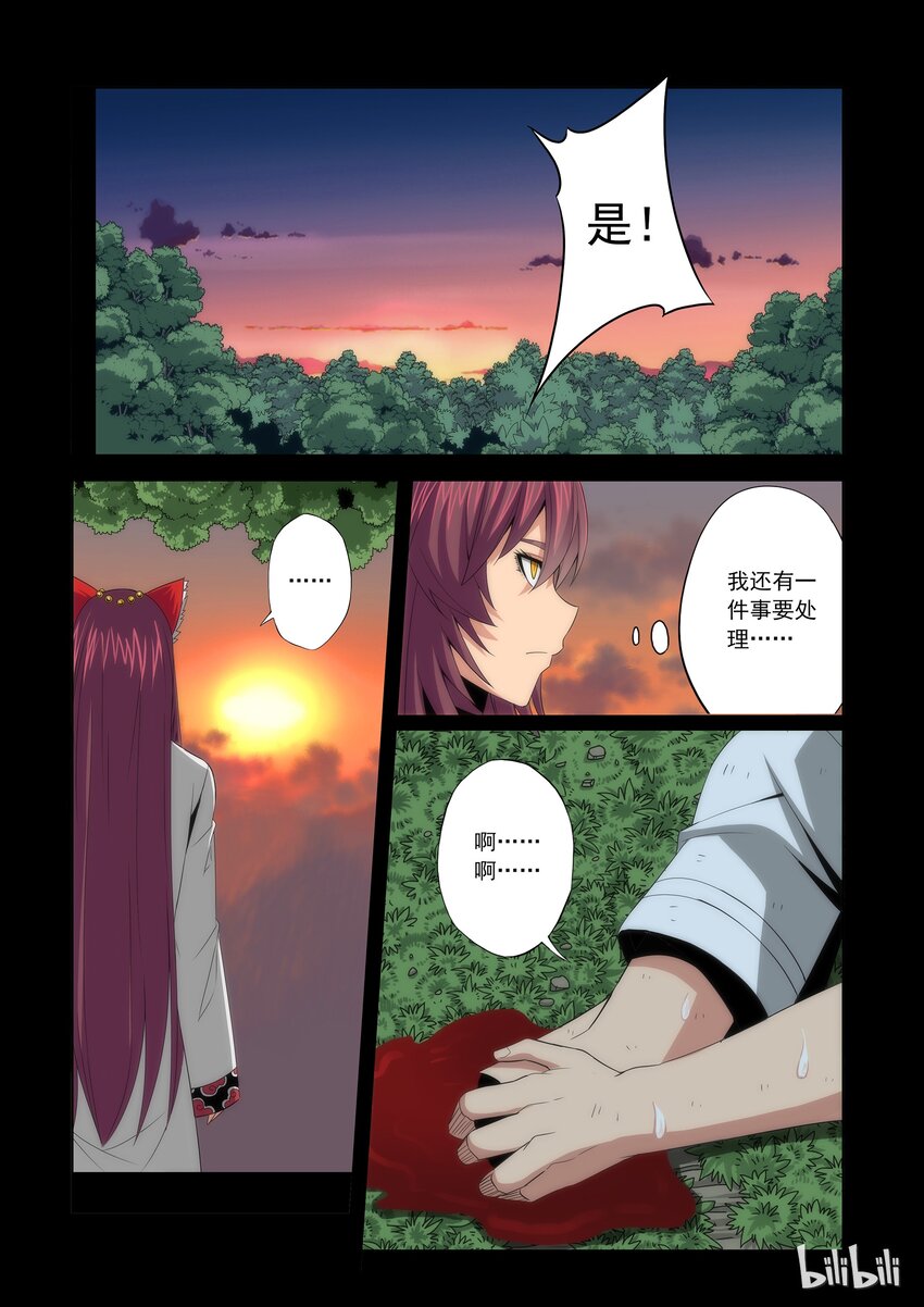 《战国武校》漫画最新章节75 光明来临免费下拉式在线观看章节第【10】张图片