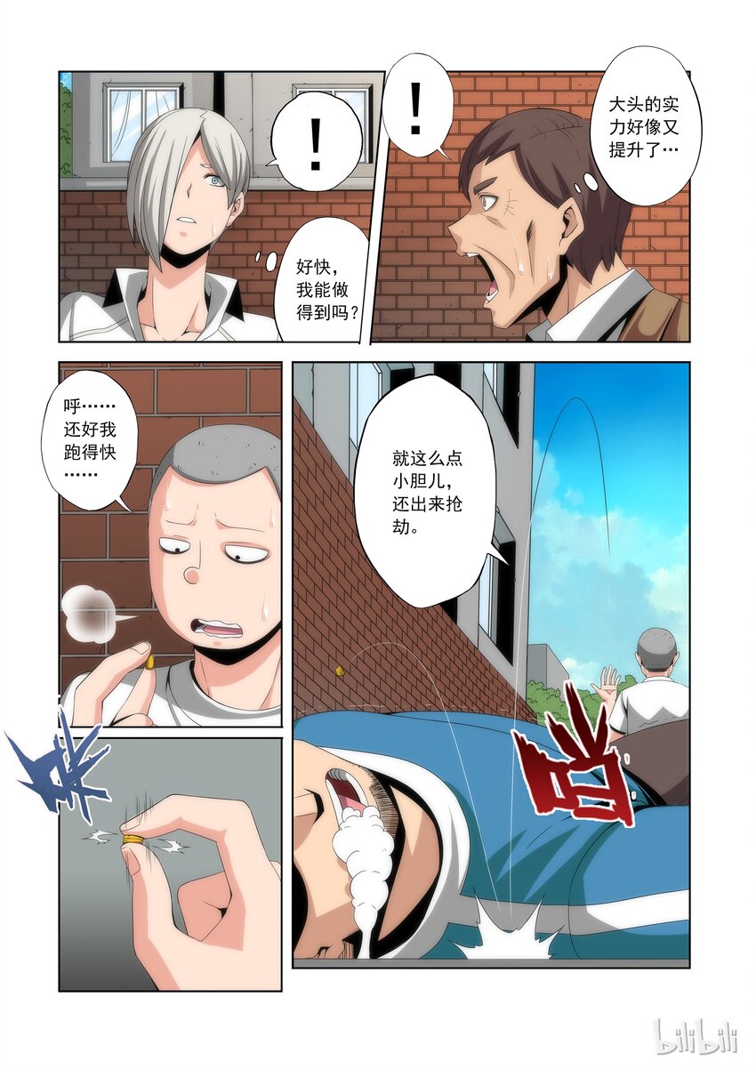 《战国武校》漫画最新章节77 还好跑的快免费下拉式在线观看章节第【9】张图片