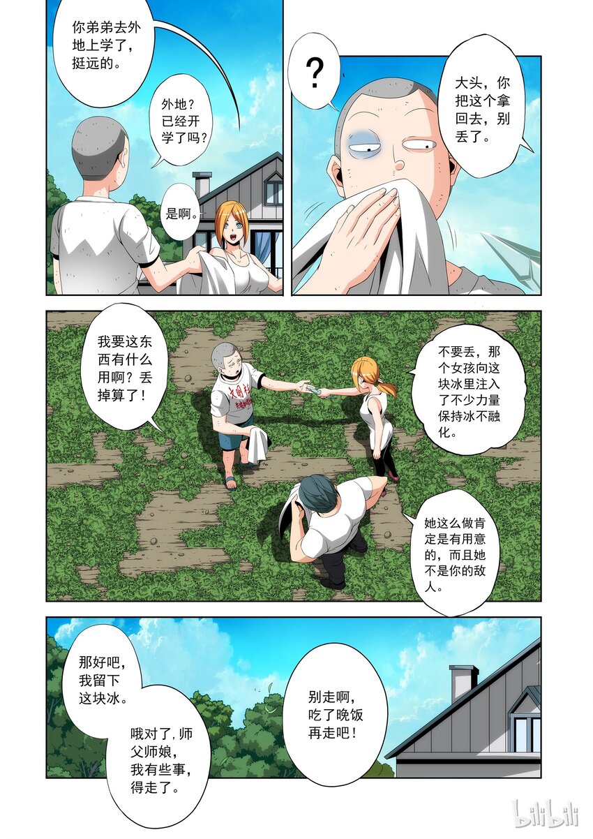 《战国武校》漫画最新章节78 师父免费下拉式在线观看章节第【8】张图片