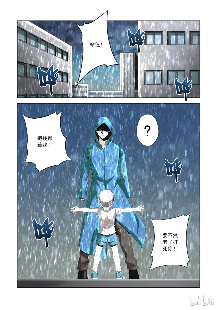 《战国武校》漫画最新章节79 十年前免费下拉式在线观看章节第【6】张图片