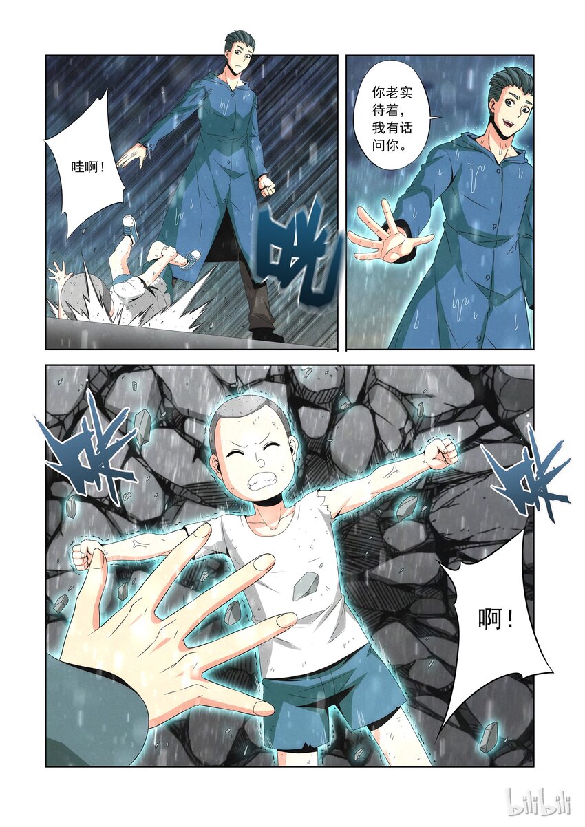 《战国武校》漫画最新章节79 十年前免费下拉式在线观看章节第【9】张图片