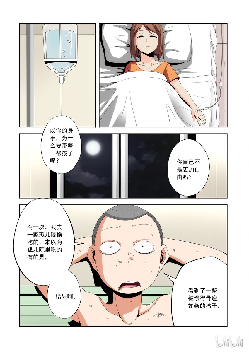 《战国武校》漫画最新章节80 拜师免费下拉式在线观看章节第【12】张图片