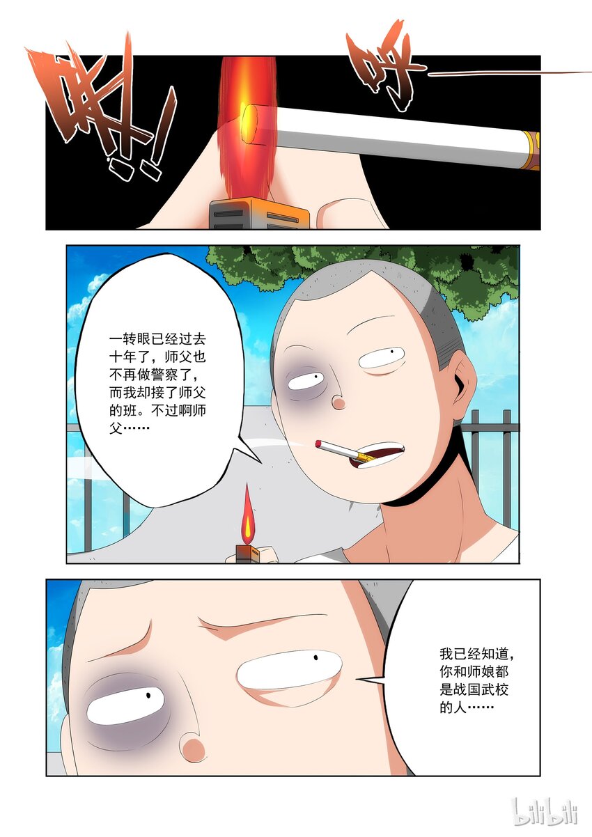 《战国武校》漫画最新章节80 拜师免费下拉式在线观看章节第【15】张图片