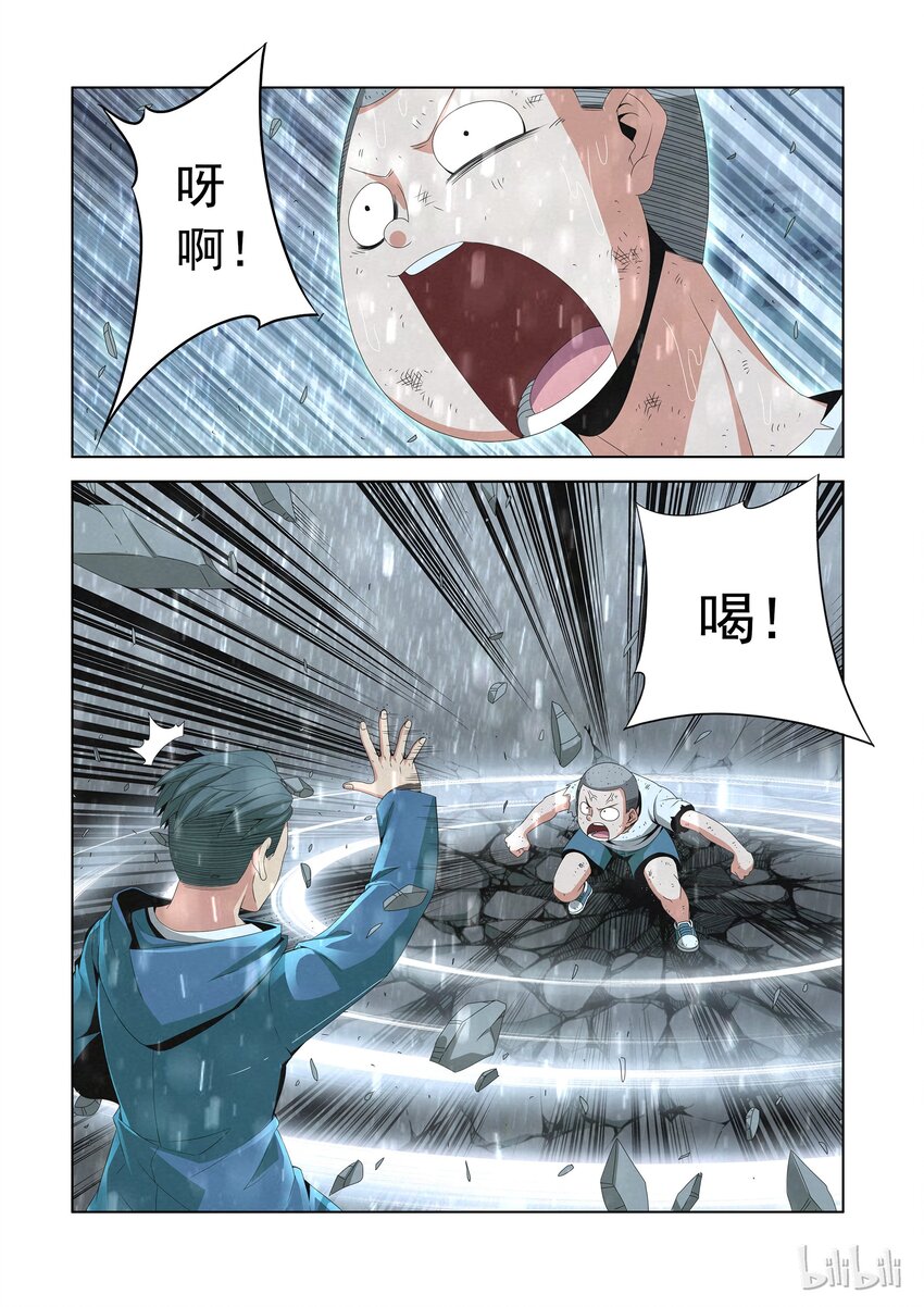 《战国武校》漫画最新章节80 拜师免费下拉式在线观看章节第【2】张图片