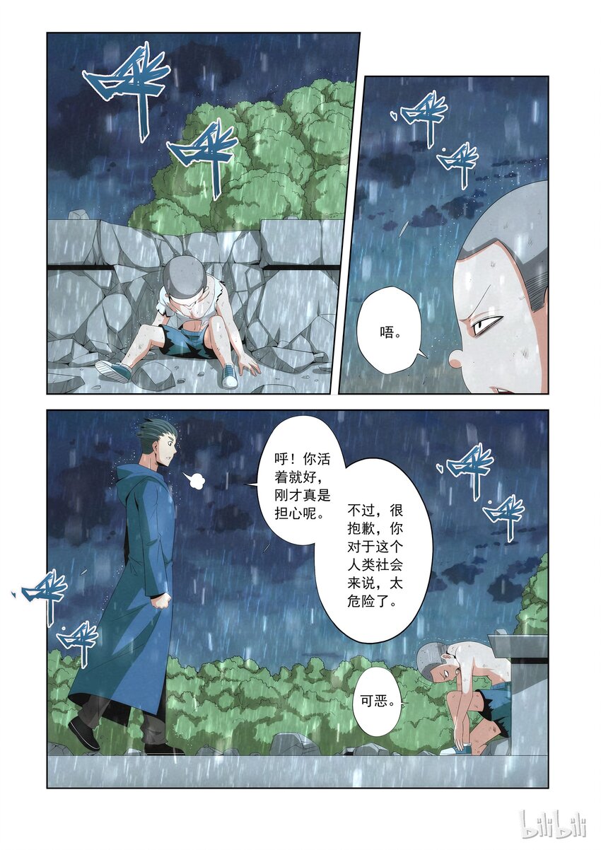 《战国武校》漫画最新章节80 拜师免费下拉式在线观看章节第【7】张图片