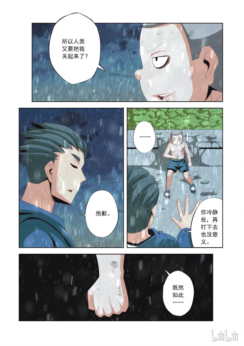 《战国武校》漫画最新章节80 拜师免费下拉式在线观看章节第【8】张图片