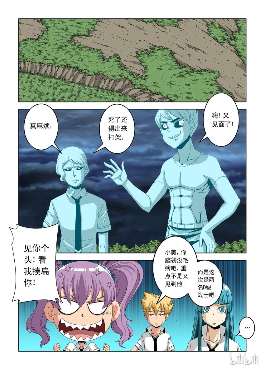 《战国武校》漫画最新章节9 李笑龙免费下拉式在线观看章节第【7】张图片