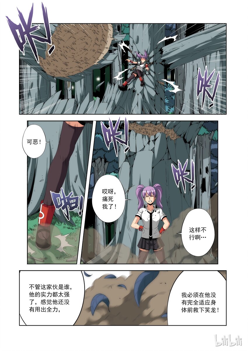 《战国武校》漫画最新章节81 四分之一恶魔免费下拉式在线观看章节第【13】张图片