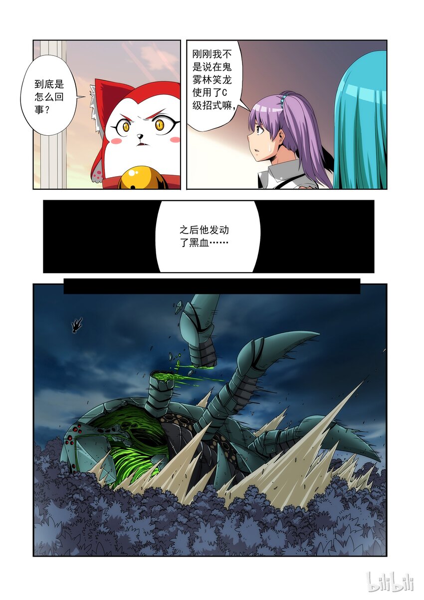 《战国武校》漫画最新章节81 四分之一恶魔免费下拉式在线观看章节第【6】张图片