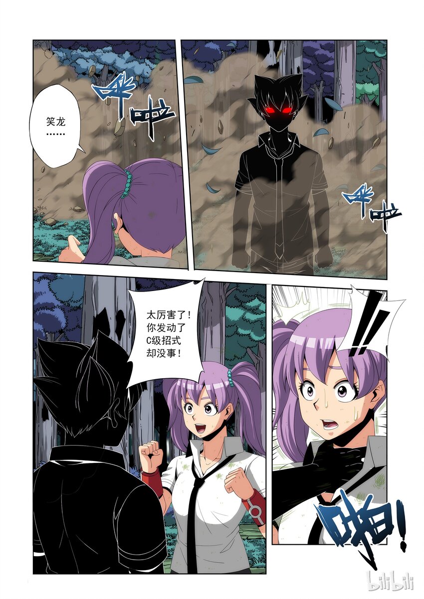 《战国武校》漫画最新章节81 四分之一恶魔免费下拉式在线观看章节第【8】张图片