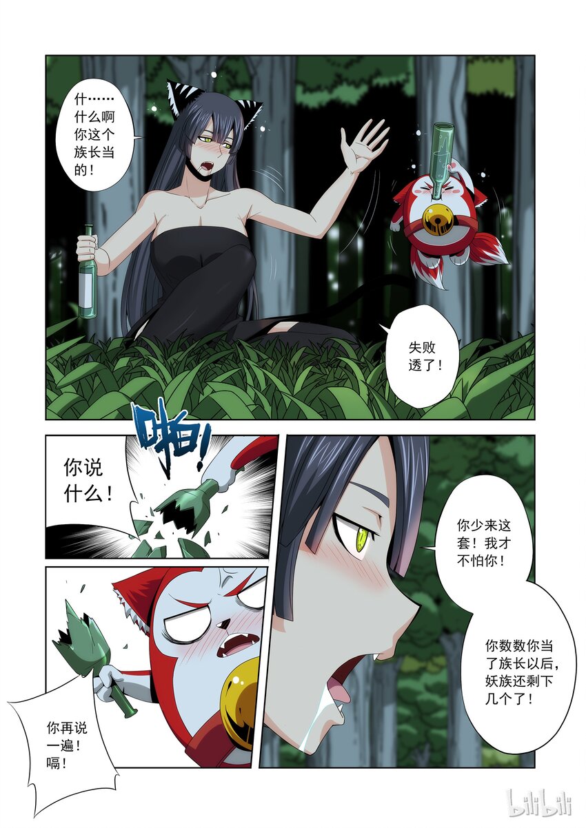 《战国武校》漫画最新章节82 先交配！免费下拉式在线观看章节第【10】张图片