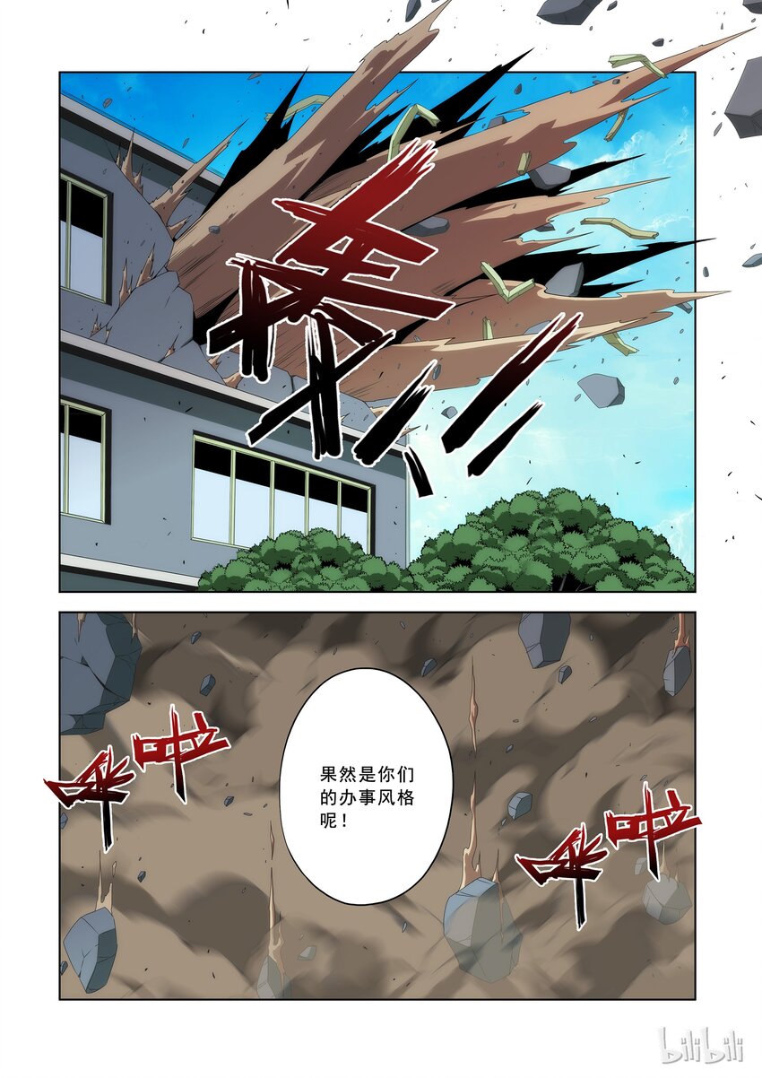 《战国武校》漫画最新章节86 笼中之狼免费下拉式在线观看章节第【11】张图片