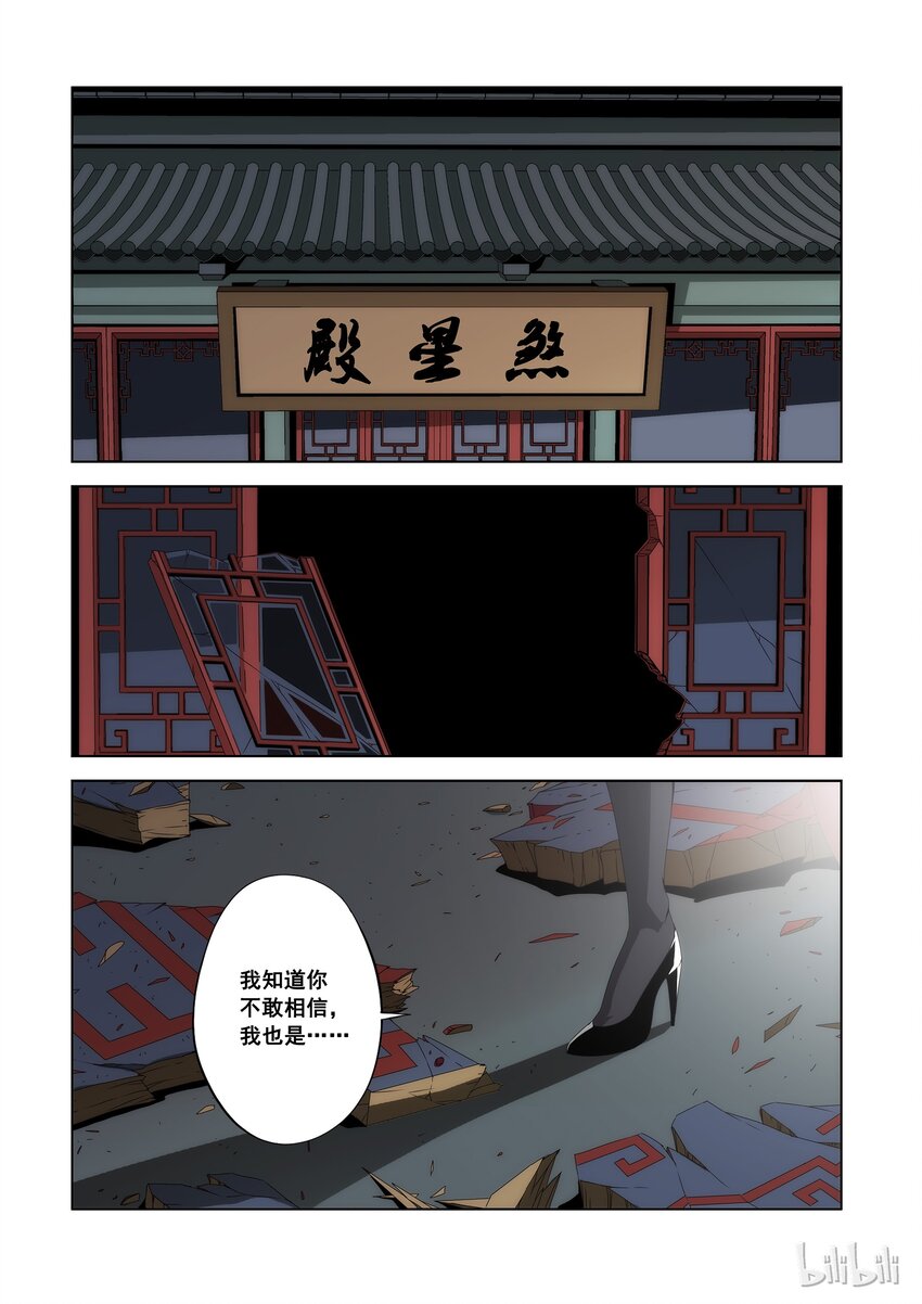 《战国武校》漫画最新章节91 宝贝儿子免费下拉式在线观看章节第【10】张图片