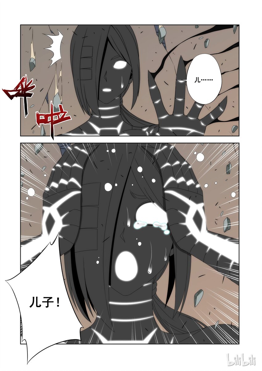 《战国武校》漫画最新章节91 宝贝儿子免费下拉式在线观看章节第【6】张图片