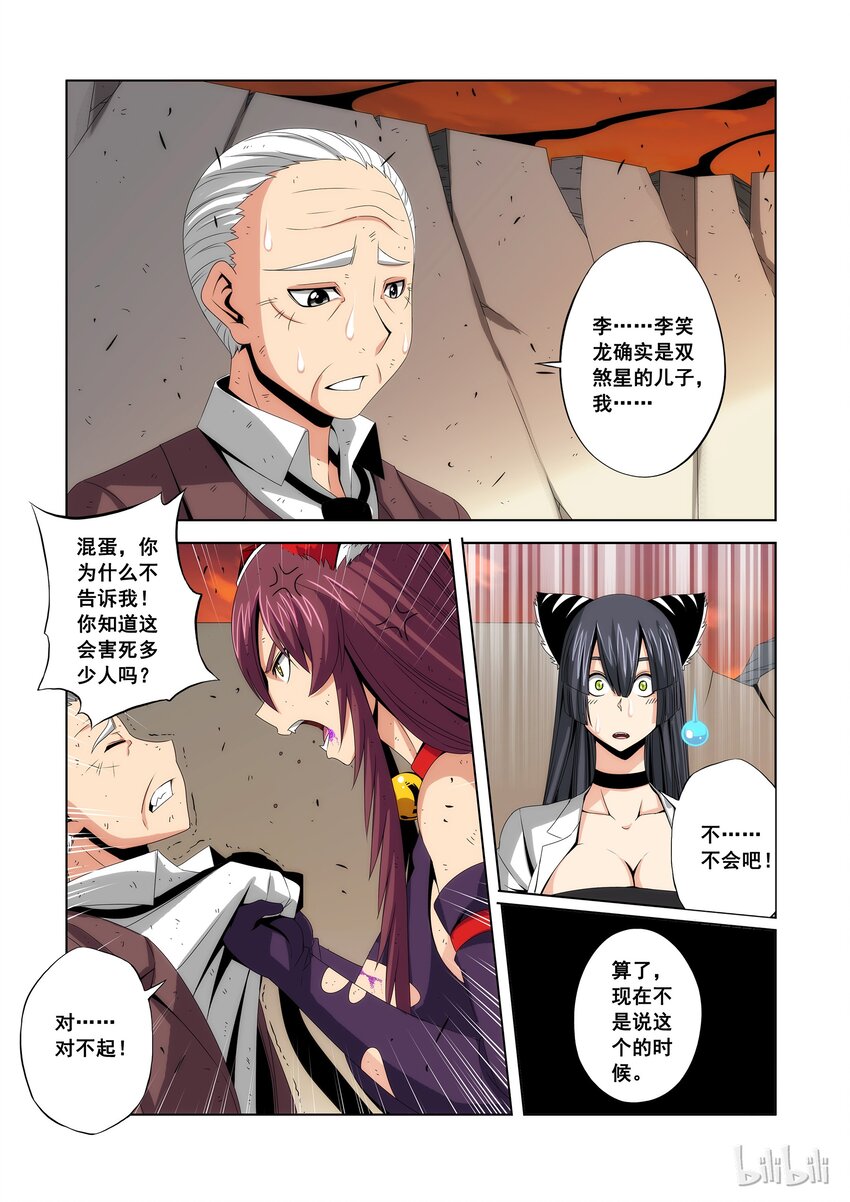 《战国武校》漫画最新章节91 宝贝儿子免费下拉式在线观看章节第【8】张图片