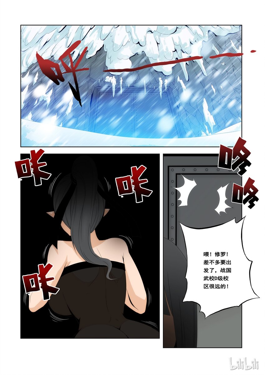 《战国武校》漫画最新章节92 修罗免费下拉式在线观看章节第【12】张图片