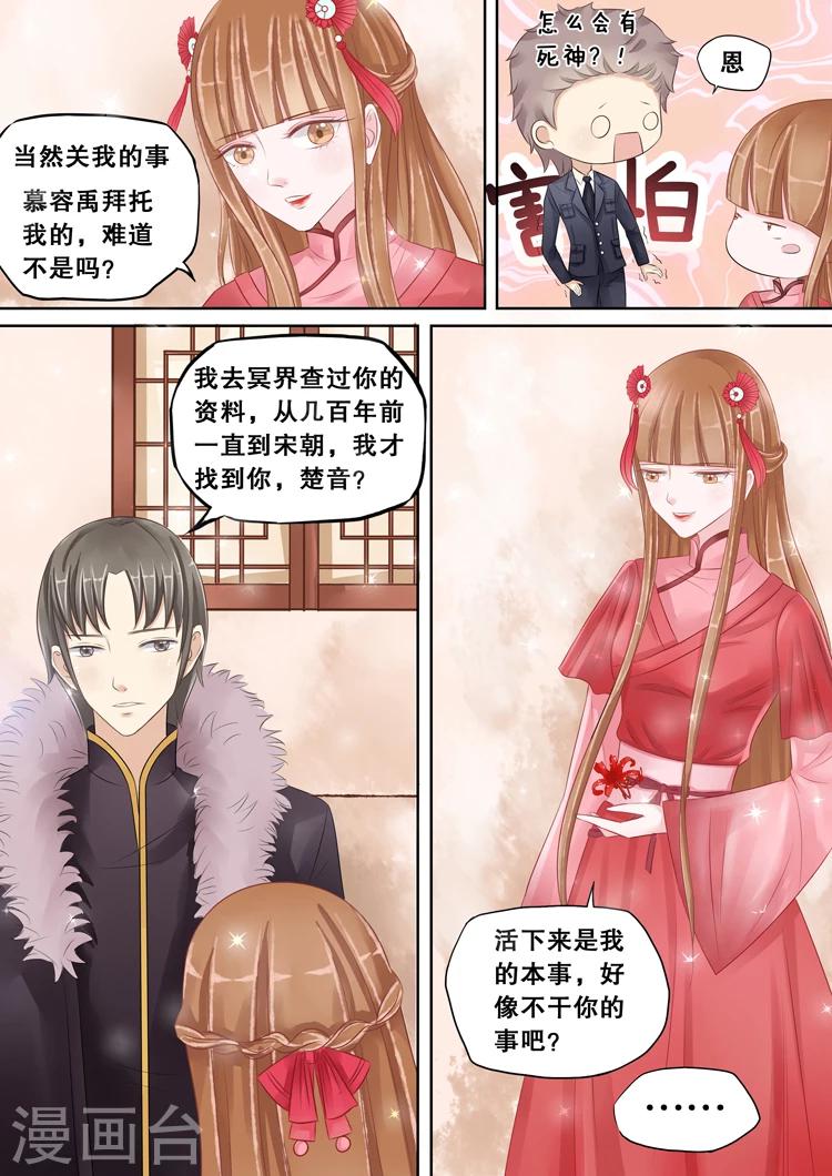 《占骨师》漫画最新章节第2话6 猎食者免费下拉式在线观看章节第【3】张图片