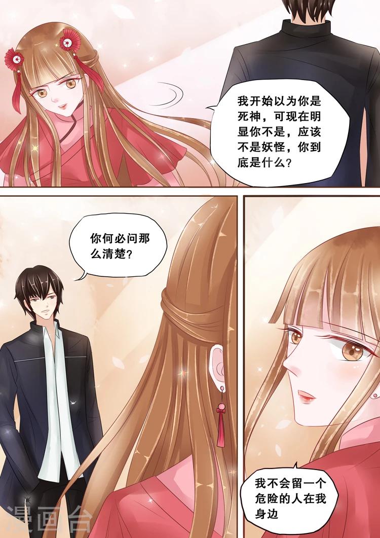 《占骨师》漫画最新章节第2话6 猎食者免费下拉式在线观看章节第【7】张图片