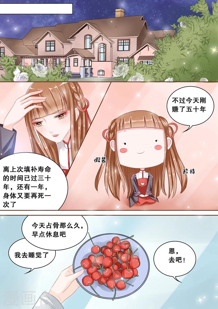 《占骨师》漫画最新章节第2话1 猎食者免费下拉式在线观看章节第【4】张图片