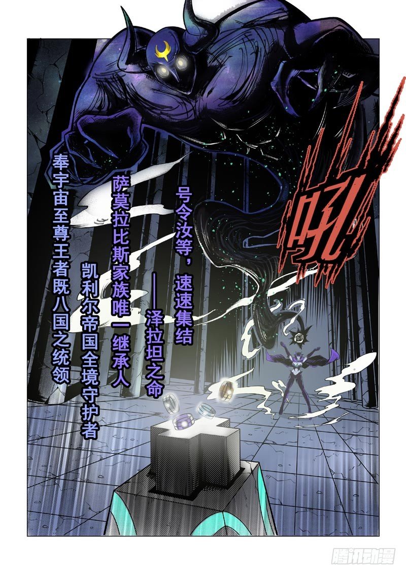 【战神联盟】漫画-（第一话：入侵者（上））章节漫画下拉式图片-16.jpg