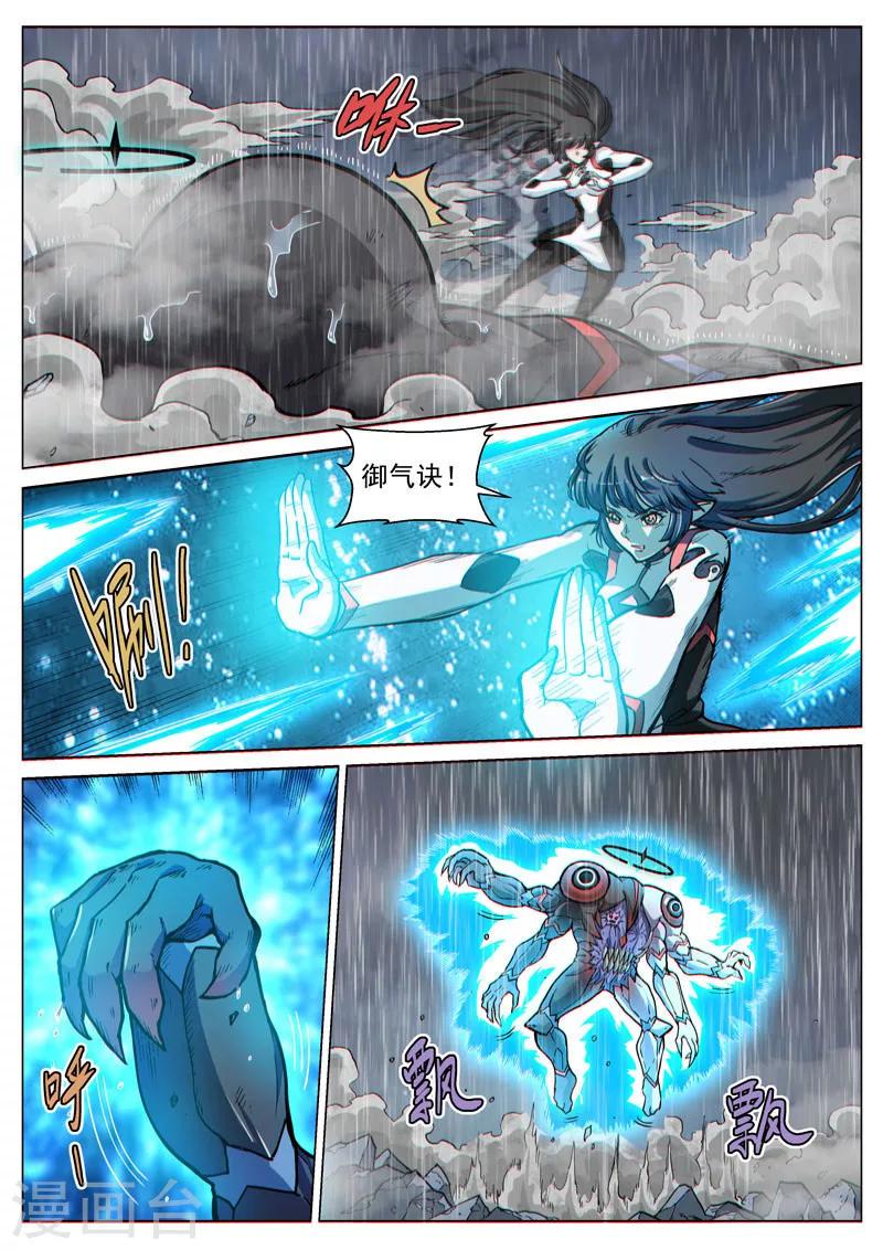 【战神联盟】漫画-（第61话1 双子异变）章节漫画下拉式图片-6.jpg