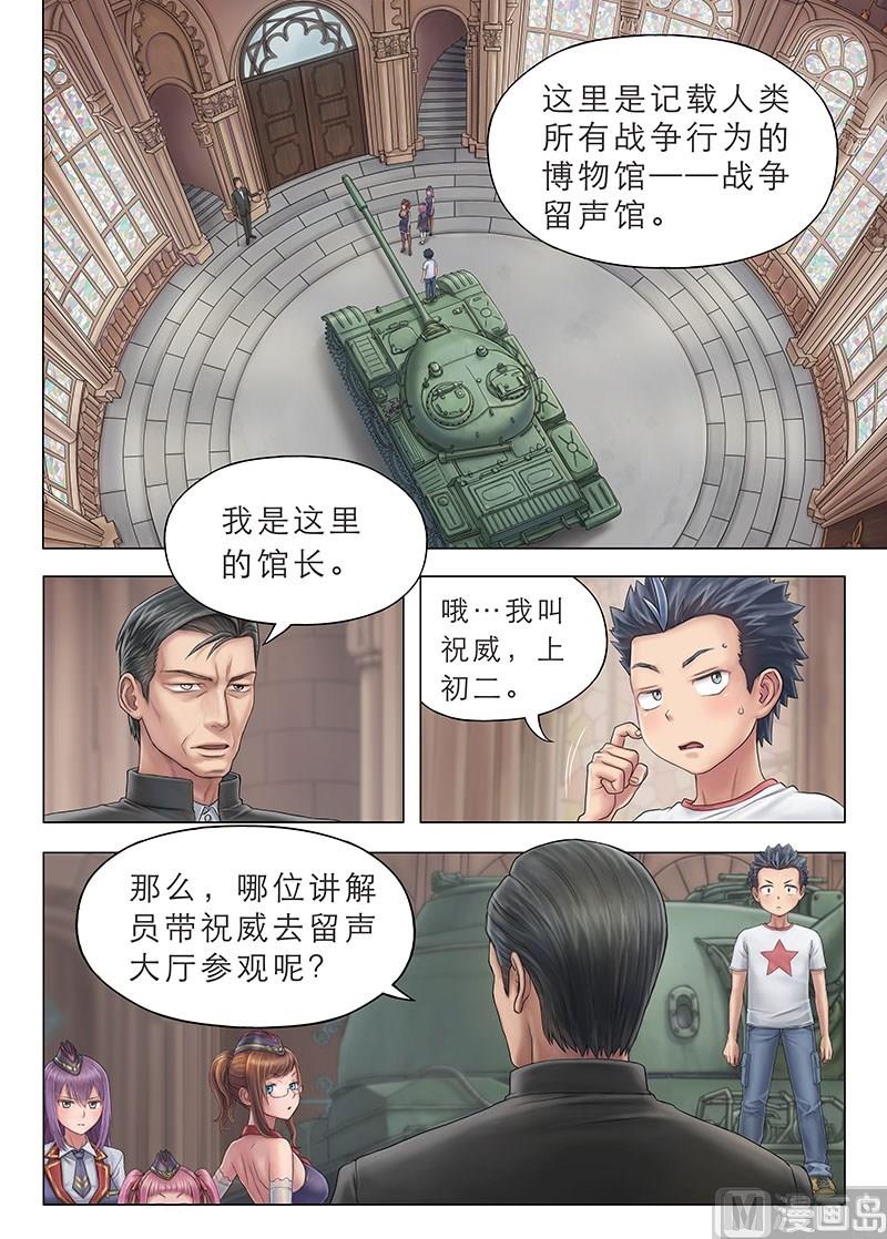 《战争留声馆》漫画最新章节第1话 褪色的荣誉证书免费下拉式在线观看章节第【12】张图片