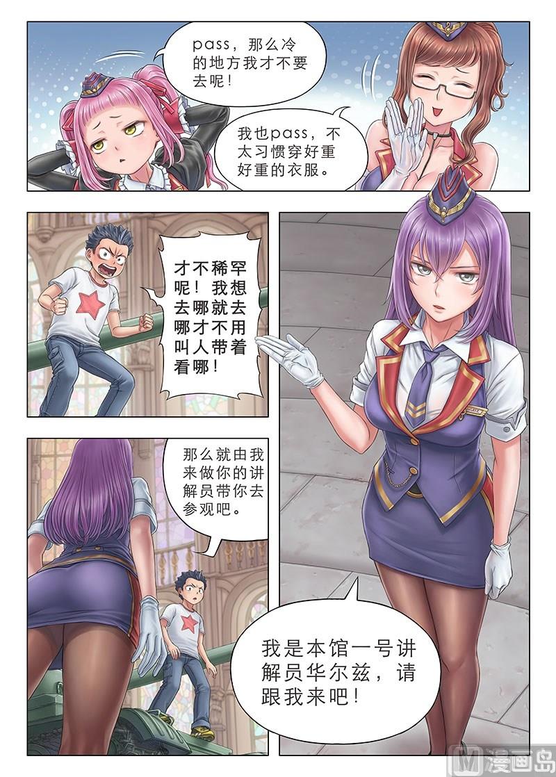 《战争留声馆》漫画最新章节第1话 褪色的荣誉证书免费下拉式在线观看章节第【13】张图片