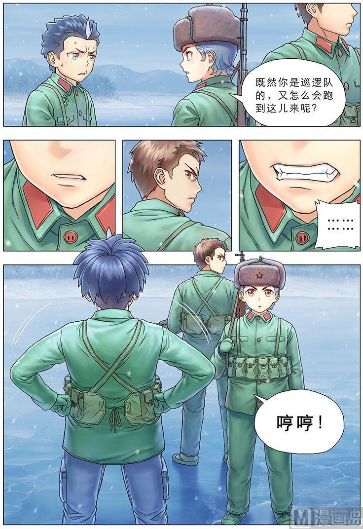 《战争留声馆》漫画最新章节第七话 邂逅（下）免费下拉式在线观看章节第【4】张图片