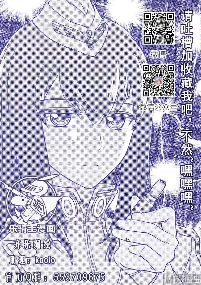 《战争留声馆》漫画最新章节第七话 邂逅（下）免费下拉式在线观看章节第【8】张图片