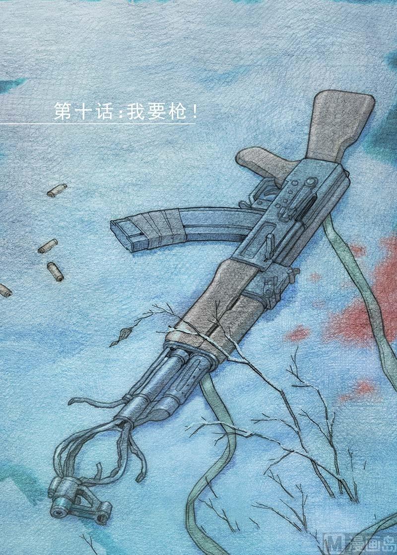 《战争留声馆》漫画最新章节第10话 上免费下拉式在线观看章节第【1】张图片