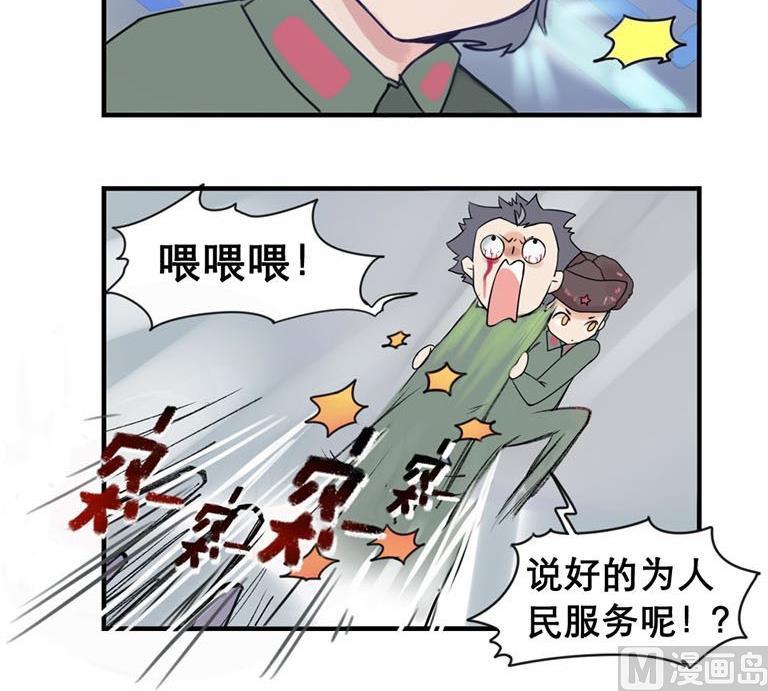 《战争留声馆》漫画最新章节四格免费下拉式在线观看章节第【7】张图片