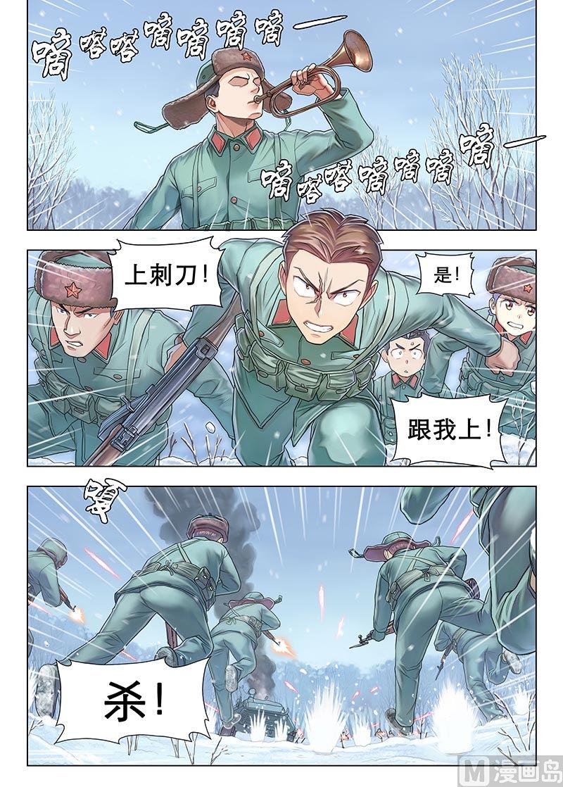 《战争留声馆》漫画最新章节010.下免费下拉式在线观看章节第【6】张图片