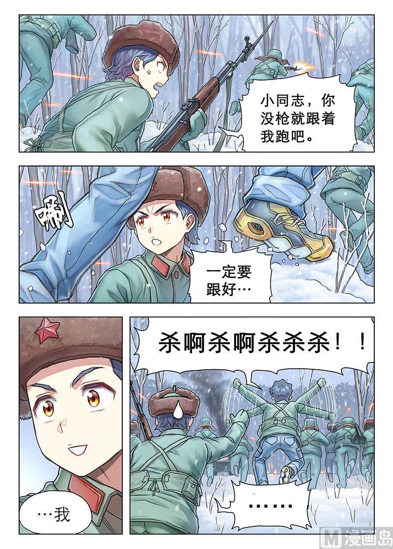 《战争留声馆》漫画最新章节010.下免费下拉式在线观看章节第【7】张图片