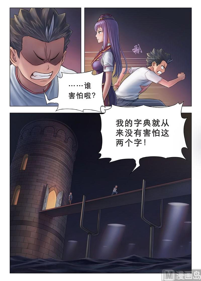 《战争留声馆》漫画最新章节第2话 战争留声馆免费下拉式在线观看章节第【12】张图片